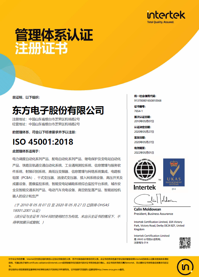 ISO45001體系認證（股份）